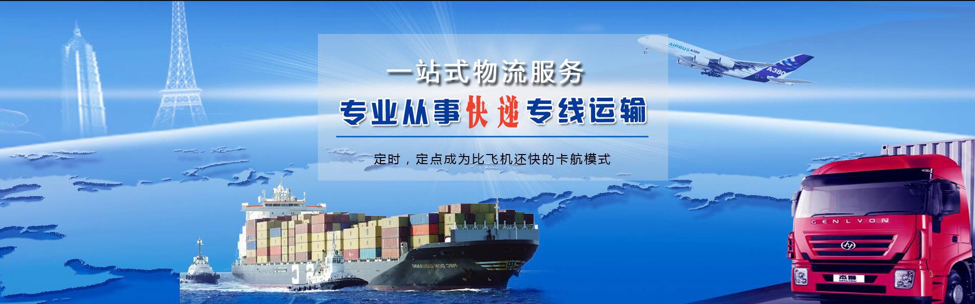 招远到罗马尼亚物流公司-招远至罗马尼亚物流专线-招远空运到罗马尼亚-优时通物流有限公司