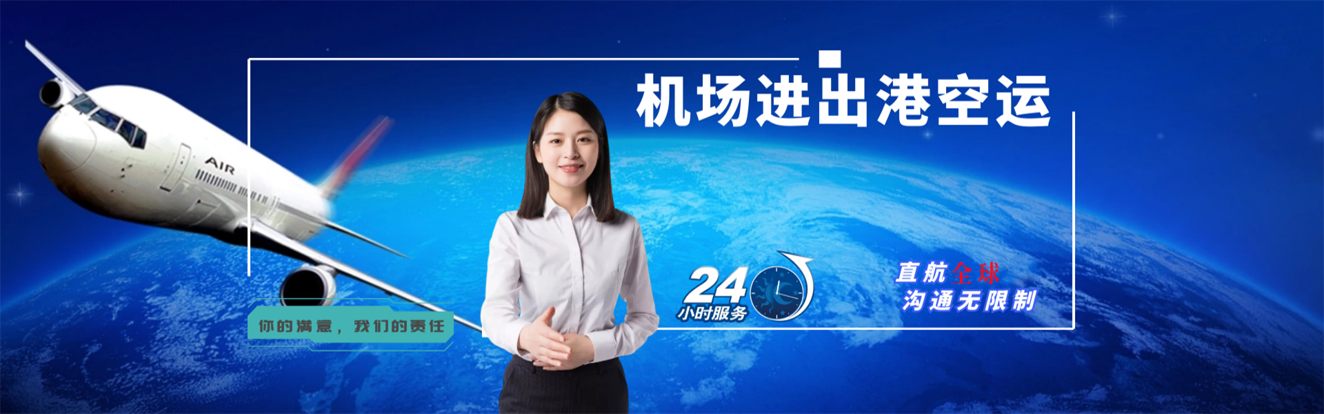 招远到罗马尼亚物流公司-招远至罗马尼亚物流专线-招远空运到罗马尼亚-优时通物流有限公司